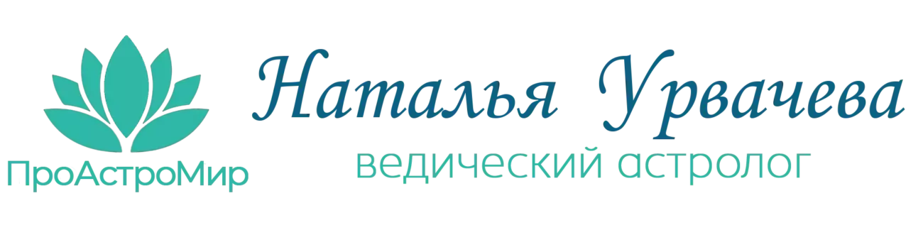 ПроАстроМир